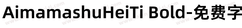 AimamashuHeiTi Bold字体转换